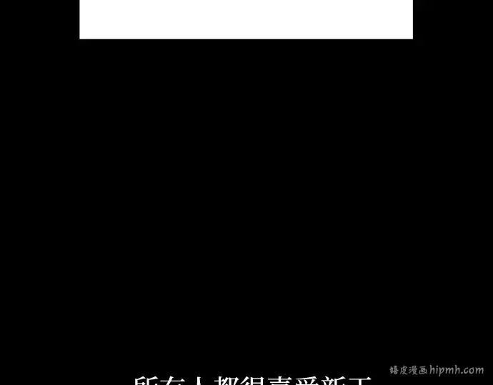 第2话 昨晚是谁？ 第56页