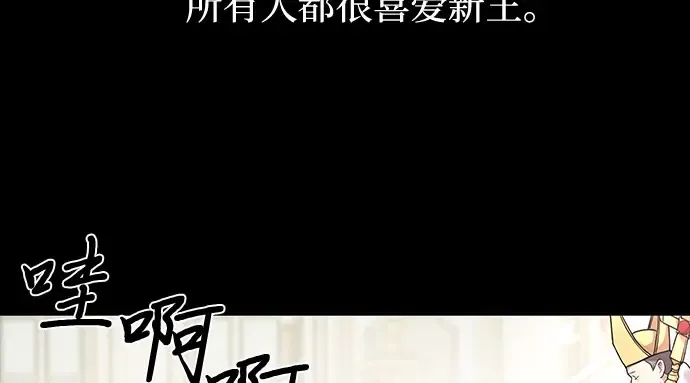 第2话 昨晚是谁？ 第57页