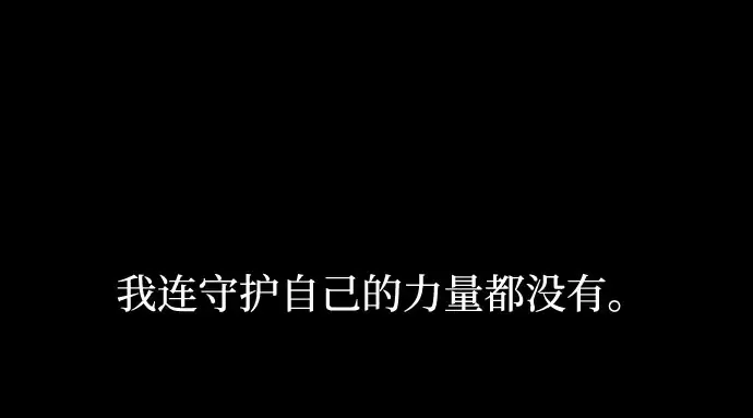 第2话 昨晚是谁？ 第61页