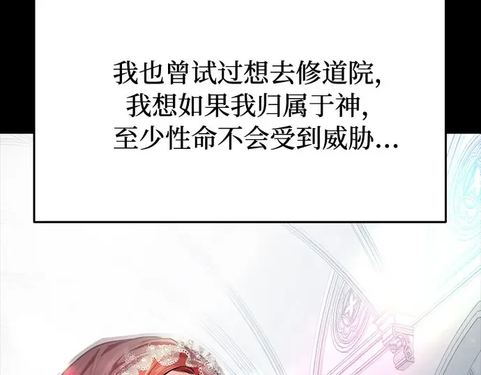 第2话 昨晚是谁？ 第63页