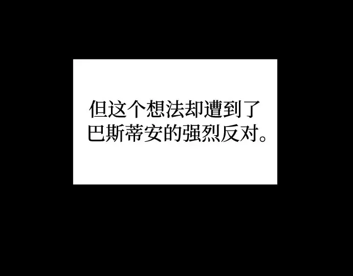第2话 昨晚是谁？ 第66页
