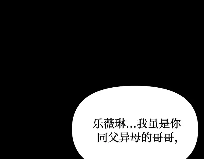 第2话 昨晚是谁？ 第67页