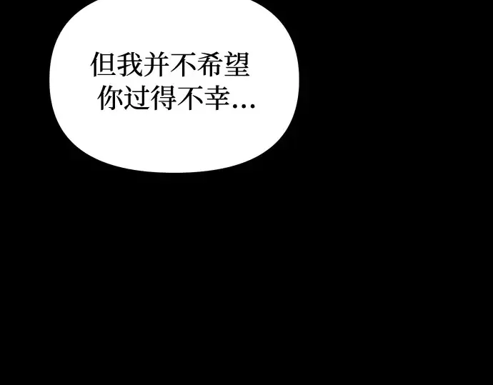 第2话 昨晚是谁？ 第70页