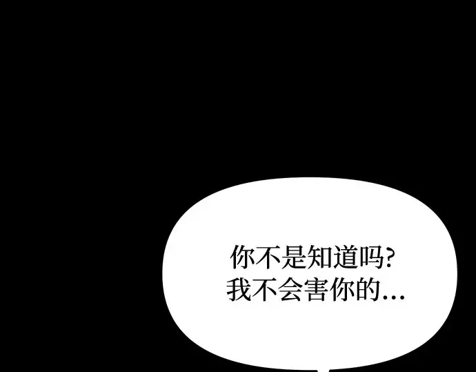 第2话 昨晚是谁？ 第71页
