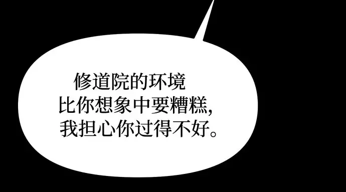 第2话 昨晚是谁？ 第73页
