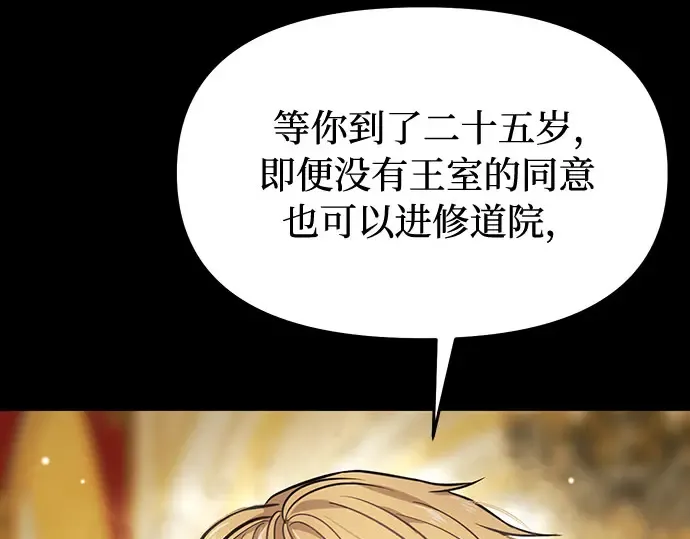 第2话 昨晚是谁？ 第75页
