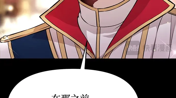 第2话 昨晚是谁？ 第77页