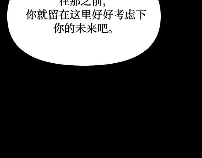 第2话 昨晚是谁？ 第78页