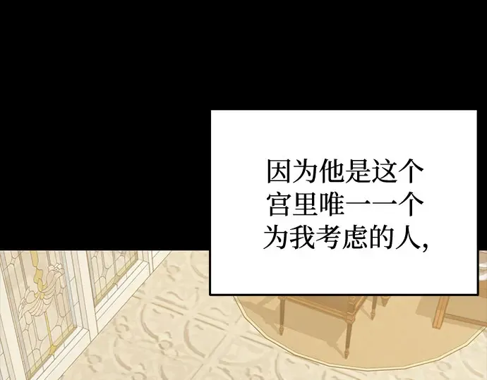 第2话 昨晚是谁？ 第82页