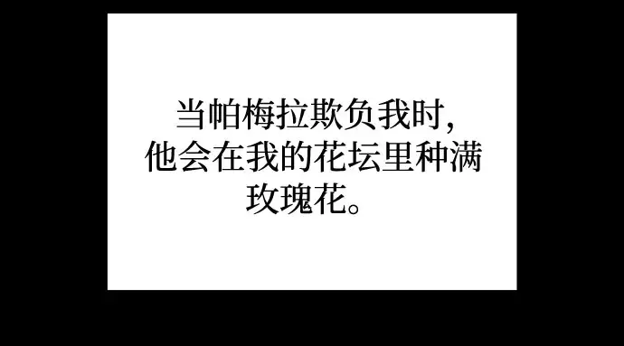 第2话 昨晚是谁？ 第84页