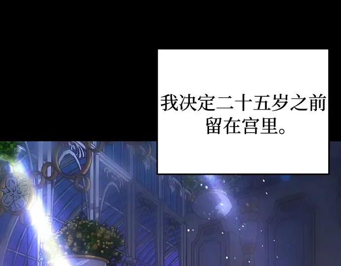 第2话 昨晚是谁？ 第87页