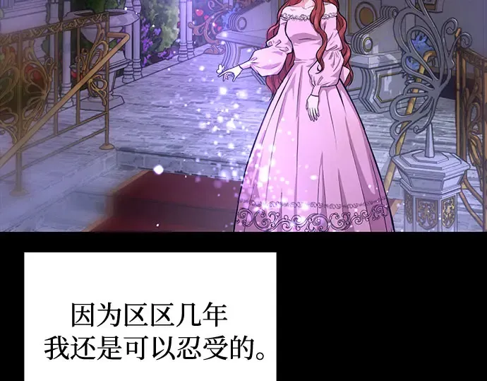 第2话 昨晚是谁？ 第89页