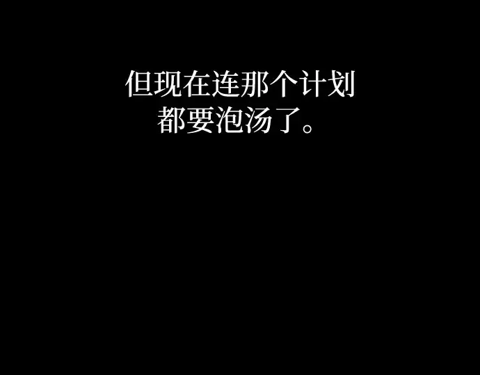 第2话 昨晚是谁？ 第91页