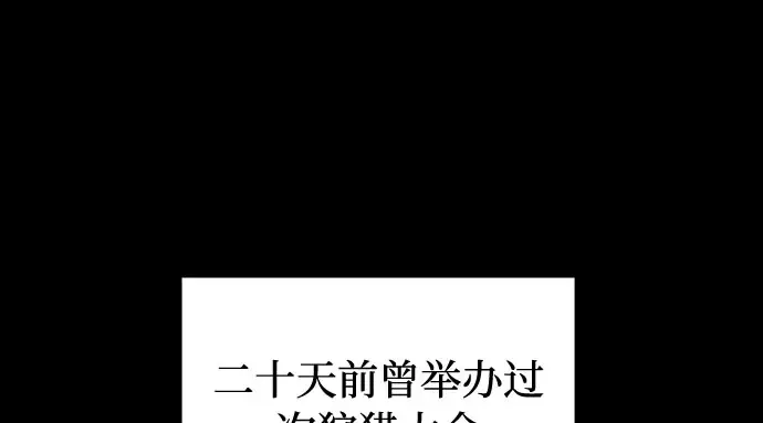 第2话 昨晚是谁？ 第92页