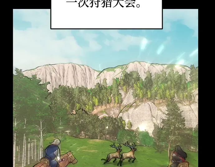 第2话 昨晚是谁？ 第93页