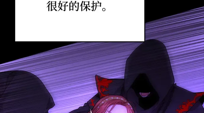 第2话 昨晚是谁？ 第96页