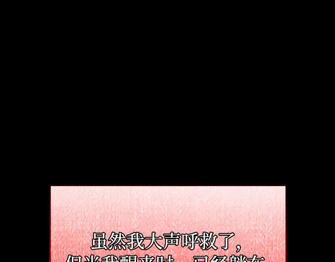 第2话 昨晚是谁？ 第98页