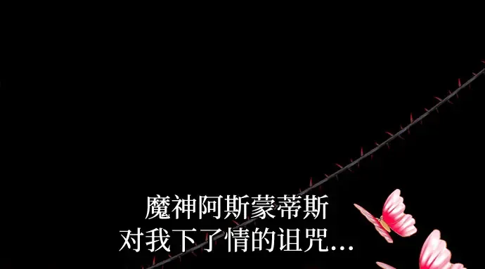 第2话 昨晚是谁？ 第100页