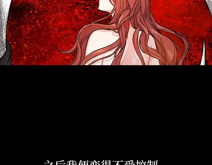 第2话 昨晚是谁？ 第102页