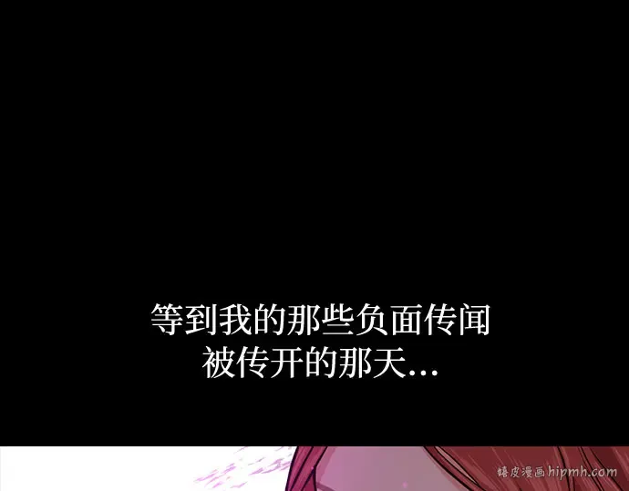 第2话 昨晚是谁？ 第104页