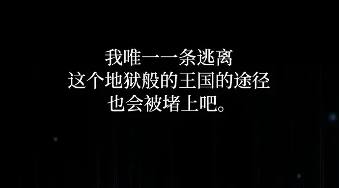 第2话 昨晚是谁？ 第107页