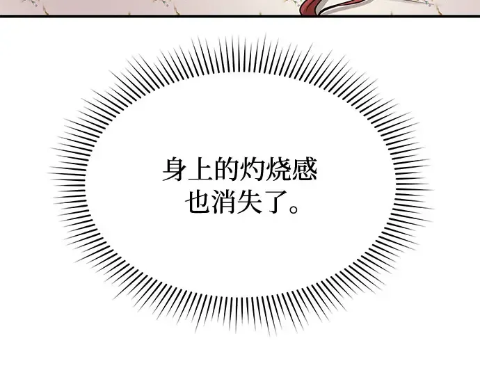 第2话 昨晚是谁？ 第117页
