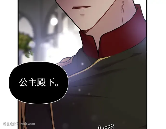 第2话 昨晚是谁？ 第120页