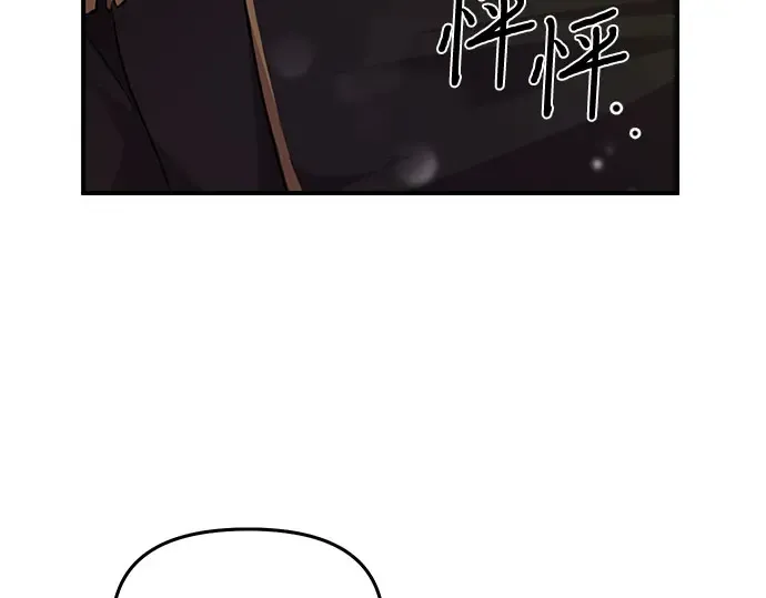 第2话 昨晚是谁？ 第121页
