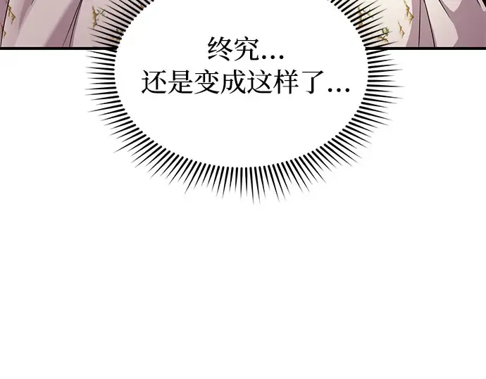 第2话 昨晚是谁？ 第124页