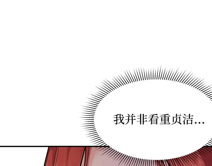 第2话 昨晚是谁？ 第125页