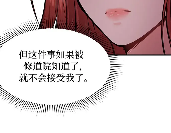 第2话 昨晚是谁？ 第127页