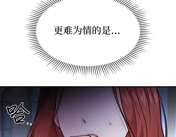 第2话 昨晚是谁？ 第129页
