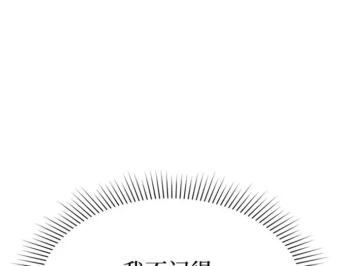 第2话 昨晚是谁？ 第131页