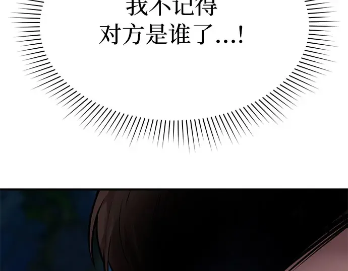第2话 昨晚是谁？ 第132页