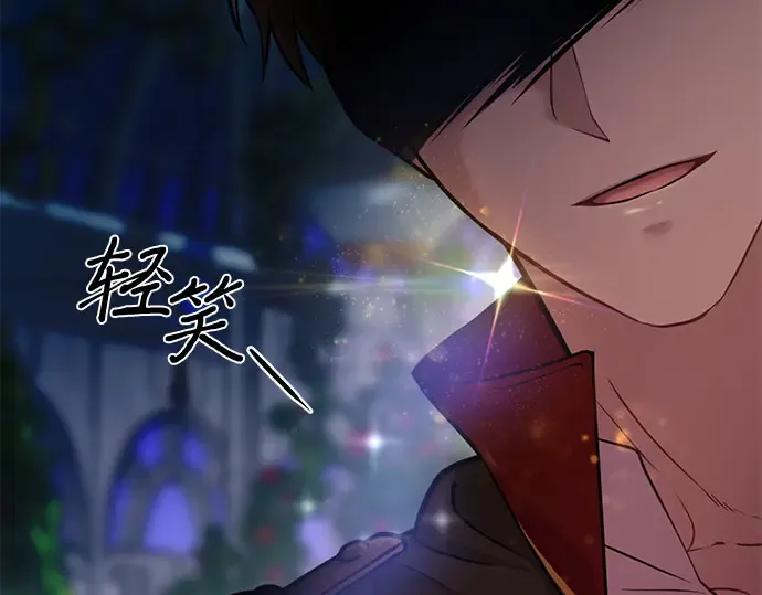第2话 昨晚是谁？ 第133页