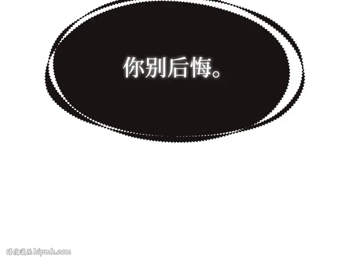 第2话 昨晚是谁？ 第136页