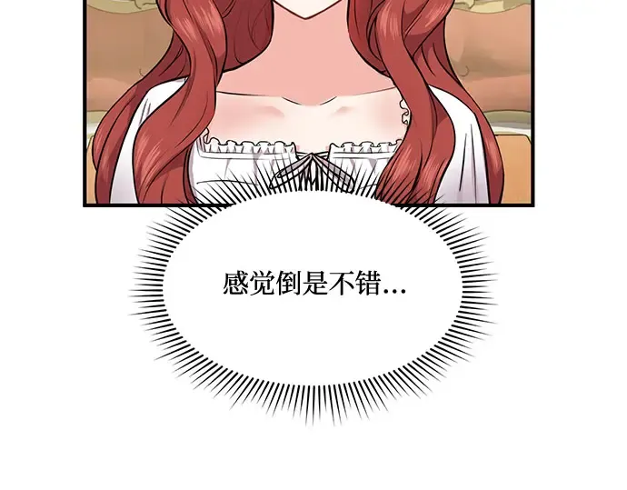 第2话 昨晚是谁？ 第138页