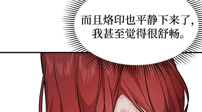 第2话 昨晚是谁？ 第140页