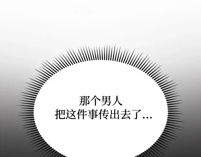 第2话 昨晚是谁？ 第145页