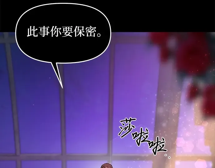 第2话 昨晚是谁？ 第150页