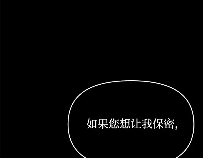 第2话 昨晚是谁？ 第153页