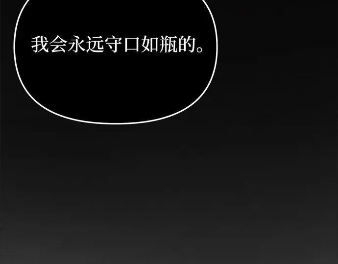 第2话 昨晚是谁？ 第157页