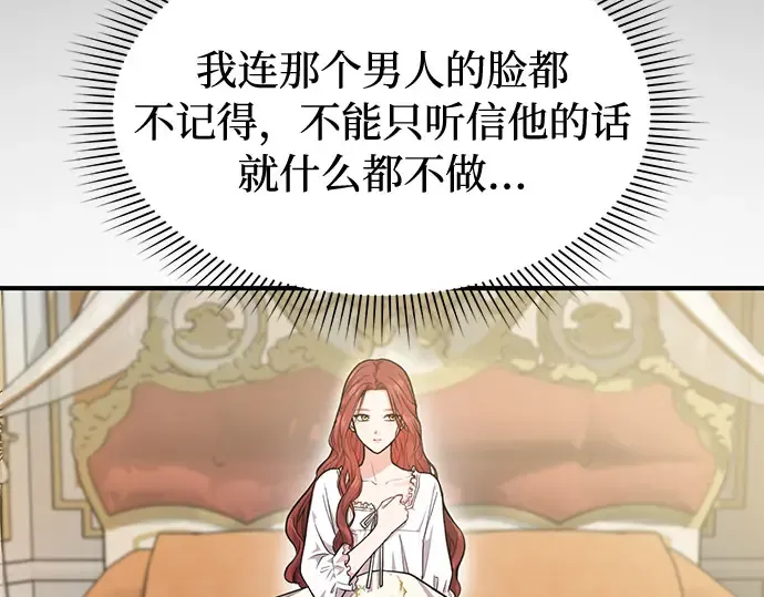 第2话 昨晚是谁？ 第159页