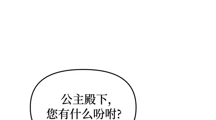 第2话 昨晚是谁？ 第164页