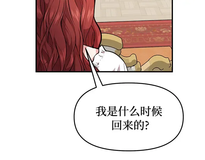 第2话 昨晚是谁？ 第166页