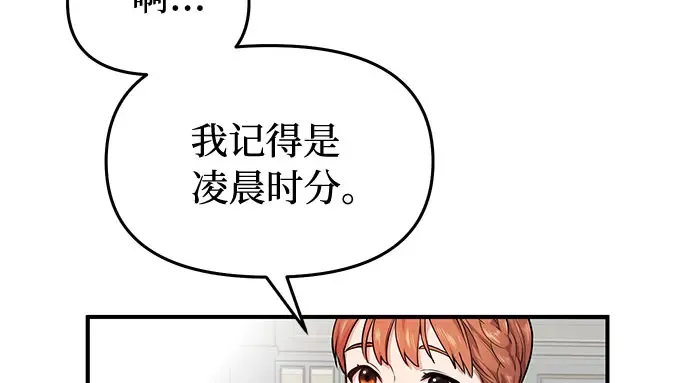 第2话 昨晚是谁？ 第168页
