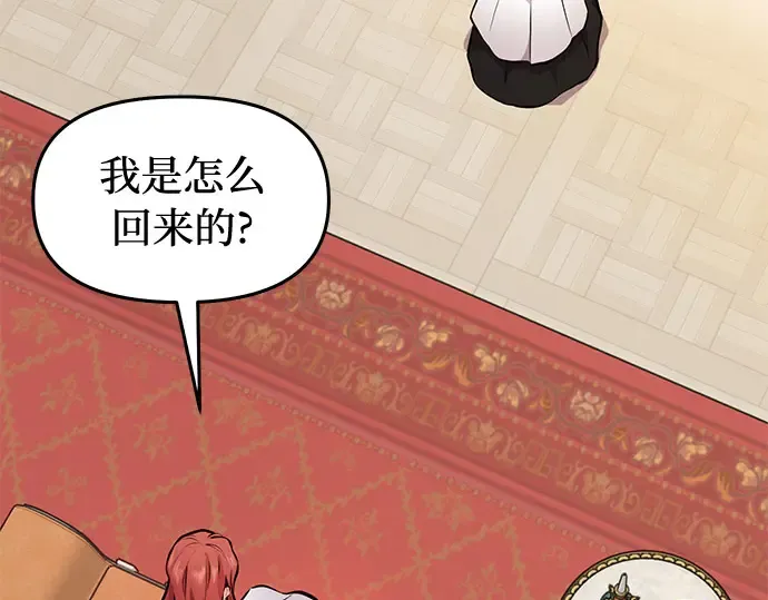 第2话 昨晚是谁？ 第171页