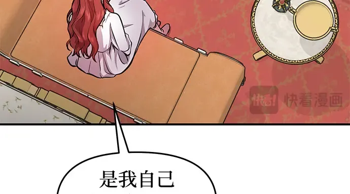 第2话 昨晚是谁？ 第172页