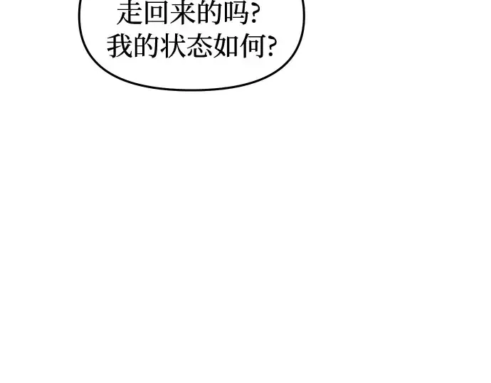 第2话 昨晚是谁？ 第173页