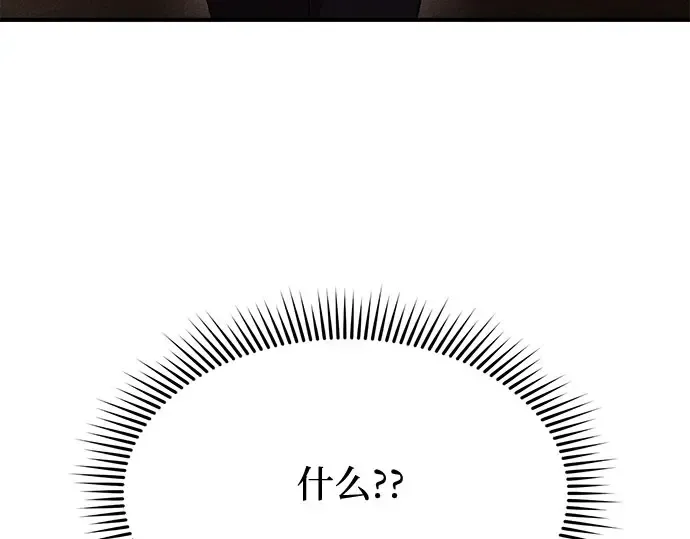第2话 昨晚是谁？ 第177页